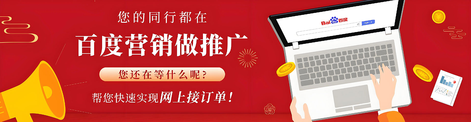玛曲百度推广平台